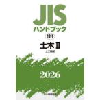 JIS рука книжка общественные сооружения 2026-2