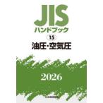 JIS рука книжка гидравлический * пустой атмосферное давление 2026