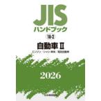 JIS рука книжка автомобиль 2026-2