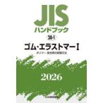 JIS рука книжка резина *e последний ma-2026-1