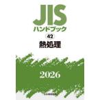 JIS рука книжка . отделка 2026