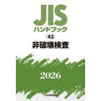 JIS рука книжка не поломка . инспекция 2026