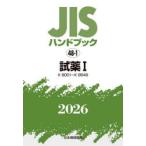 JIS рука книжка реагент 2026-1