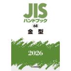 JIS рука книжка золотой type 2026