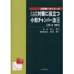 シックハウス対策に役立つ小形チャンバー法解説 JIS A 1901