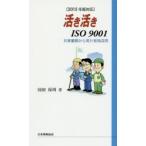 ....ISO9001 повседневный бизнес из видел действительный практическое применение 