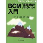 BCM( проект .. management ) введение 