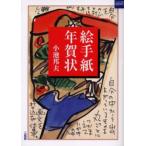  письмо в картинках новогодняя открытка 