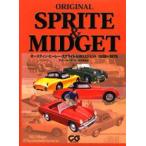Original Sprite ＆ Midget オースティン・ヒーレー・スプライト＆MGミジェット1958〜1979