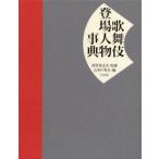  kabuki появление персона лексика 