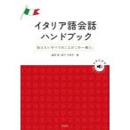  итальянский язык разговор рука книжка сообщать хочет все. ... это один шт. ..