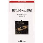 文芸の新書、選書全般