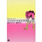 バカなヤツらは皆殺し
