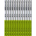 いまどきの新書 12のキーワードで読む137冊