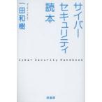  Cyber система безопасности читатель 