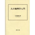  человек . география . введение 