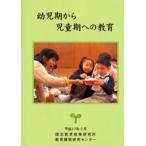  ребенок период из детский период к образование 