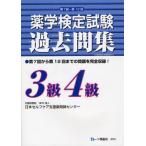  фармакология сертификация экзамен прошлое . сборник 3 класс 4 класс . отчетный год . реальный быть украшенным 6 выпуск . сбор! (2012)
