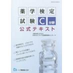  фармакология сертификация экзамен C область официальный текст (2016)