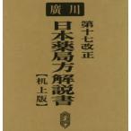  no. 10 7 модифицировано правильный Япония аптека person инструкция стол сверху версия 5 шт комплект 