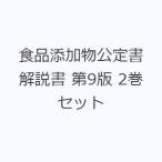  пищевая добавка .. документ инструкция no. 9 версия 2 шт комплект 