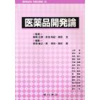  фармацевтический препарат разработка теория 