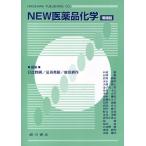 NEW фармацевтический препарат химия 