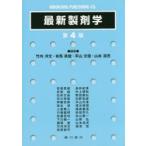  новейший производства ..