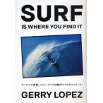 SURF IS WHERE YOU FIND IT サーフィンの神様、ジェリー・ロペスが綴るライフスタイルストーリー