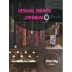 VISUAL IMAGE DESIGN RESTAURANTS ＆ HOTELSのツールデザイン集