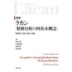  подробности .la can [. бог анализ. 4 основы ..] нет смысл .*..* вращение .*. перемещение 