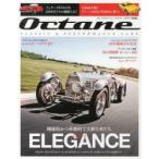 Octane CLASSIC ＆ PERFORMANCE CARS Vol.4（2013WINTER） 日本版