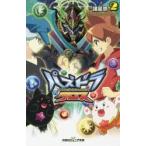 パズドラクロス 2