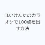 ho..... караоке .100 пункт . выставлять способ 