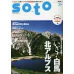 soto 2014vol.1夏号