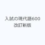  вступительный экзамен. настоящее время язык 600 модифицировано . новый версия 