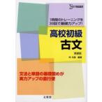  средняя школа начинающий старый документ 1 час. тренировка .30 раз . основа сила выше! новый оборудование версия 