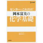  центральный. только это! Okamoto . Хара. химия основа 