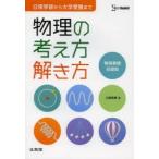  физика. мысль person .. person физика основа сбор версия 