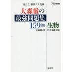  Омори .. сильнейший рабочая тетрадь 159. живое существо ( живое существо основа * живое существо )