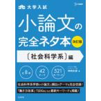  университет вступительный экзамен кроткое эссе. совершенно шуточный товар книга@( общественная наука . серия ) сборник 