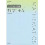  Sigma основы рабочая тетрадь математика 1+A