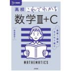  средняя школа это . понимать математика 3+C