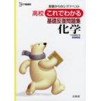  средняя школа это . понимать основа .. рабочая тетрадь химия 