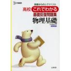  средняя школа это . понимать основа .. рабочая тетрадь физика основа 