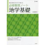  обязательно . регулировка Note география основа 