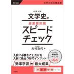  университет вступительный экзамен литературная история. самый важное знания скорость проверка 