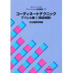 文化ファッション大系ファッション流通講座 5