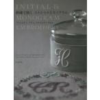 刺繍で描くイニシャルとモノグラム プリュムティ、ブティ、クロスステッチetc.