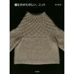  сборник .. . веселый, вязаный 